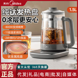 Midea Health Pot 1.5L, bouilloire à thé automatique avec revêtement en verre et filtre en titane pour usage au bureau - Product Image 3