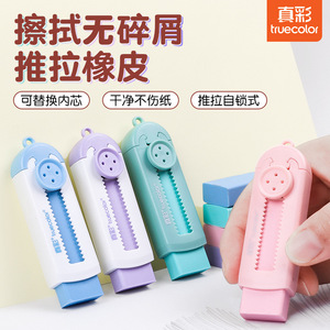 Gomme rétractable Truecolor ZC531 couleur crème glacée pour étudiants, idéale pour la correction et le travail, design rétractable - Product Image 2