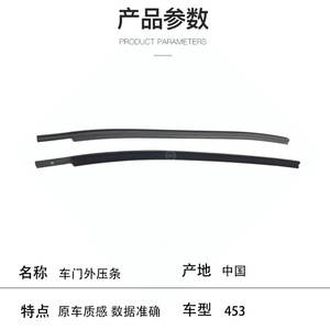 Mercedes-Benz Smart <b>Door</b> <b>Trim</b> Strip 4537250865 4537250765 ABS Left Right Exterior Fitment - Product Image 2