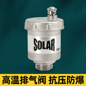 Tuyau de chauffage solaire à 4 points épaissi, type à évacuation directe à haute température, tout en cuivre, avec vanne d'air automatique verticale - Product Image 5