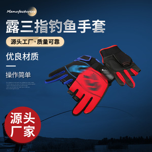 Gants de pêche en plein air, trois doigts exposés, en tissu, unisexes, pour la pêche, utilisation sportive, couleur aléatoire - Product Image 5