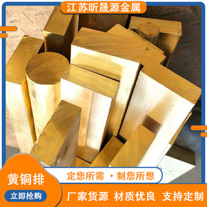 H70 Brass Busbar Square 20mmx20mm For Building Decoration And Machinery Manufacturing - Product Image 4