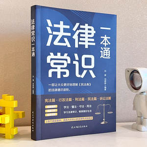 Libro de Derecho de Sentido Común Legal - Colección Completa de Leyes de Constitución y Litigación Administrativa. Conocimientos Legales Básicos - Product Image 3