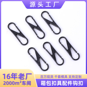 Mini Resin Figure Eight <b>Hook</b> Black Plastic Double Headed Snap <b>Hook</b> Wear Resistant Bag Rope Connector - Product Image 5