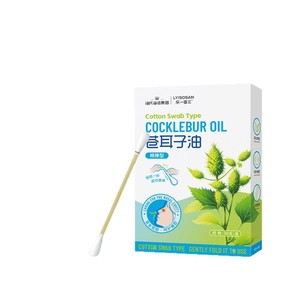 Hisopo de algodón con aceite de xantión Haishi Hainuo - de un solo uso, para adultos y niños. - Product Image 4