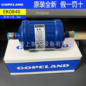 Filtre déshydrateur de ligne de liquide Emerson EK-083 S pour systèmes HVAC - Product Image 2