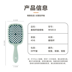 Wanmei Scalp Massage Comb Wheat Straw Hollow Out 20cm Plus For Women Long <b>Curly</b> Hair Home Use Anti Hair Loss - Product Image 2