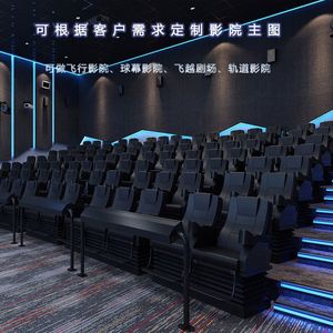 Équipement de cinéma dynamique 5D à vision directe, simulation intelligente, siège multi-effets somatosensoriel - Product Image 1