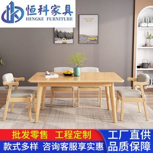 Juego de mesa y sillas de comedor Hengke Furniture, nórdico, de madera maciza, 6 piezas, rectangular, moderno, minimalista, para el hogar. - Product Image 5