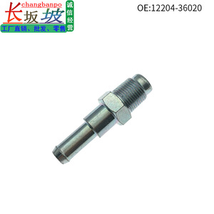 วาล์วเวสต์เกตแบบทางเดียว 12204-36020 สำหรับโตโยต้า เล็กซัส คัมรี่ RAV4 แก๊ส มีเดีย อุณหภูมิปกติ - Product Image 5