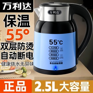 Hervidor de agua eléctrico Wanlida, temperatura constante de 55 °C, acero inoxidable, aislado, con pantalla LED para uso doméstico - Product Image 5