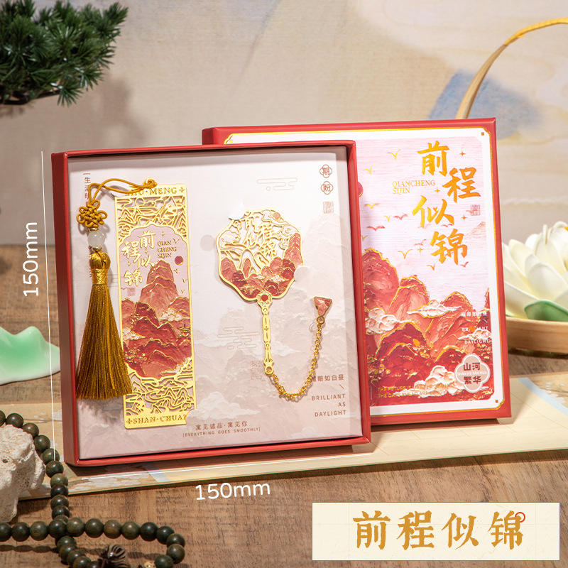 ฝันสร้างภูเขาและแม่น้ำบุ๊คมาร์คชุดกล่อง-อนาคตสดใส