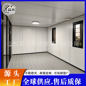 Bureau conteneurisé intégré GaoMu, panneau sandwich, design moderne, exportation Shandong Chine, sur mesure - Product Image 4