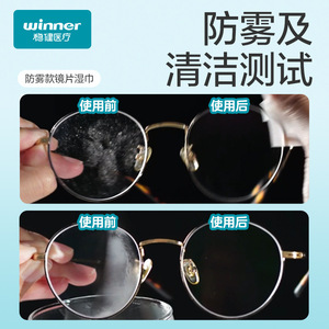 Lingettes anti-buée Winner pour lentilles, 6x10cm, emballées individuellement, séchage rapide, sans traces, pour lunettes et téléphones - Product Image 4
