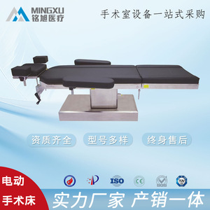 Table d'opération médicale électrique multifonctionnelle pour chirurgie générale, obstétrique, gynécologie, dentisterie, ophtalmologie, esthétique - Product Image 3