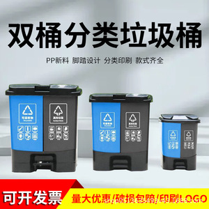 Contenedores de Basura Domésticos de Plástico Clasificados de 20L, 30L, 40L, 60L con Tapas, Pedal, Separación de Residuos Secos y Húmedos (Doble/Triple) - Product Image 4