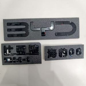 Emblème de voiture en plastique ABS rigide noir brillant pour BYD Seal 05DMi, kit de décoration Warrior noir mat - Product Image 4