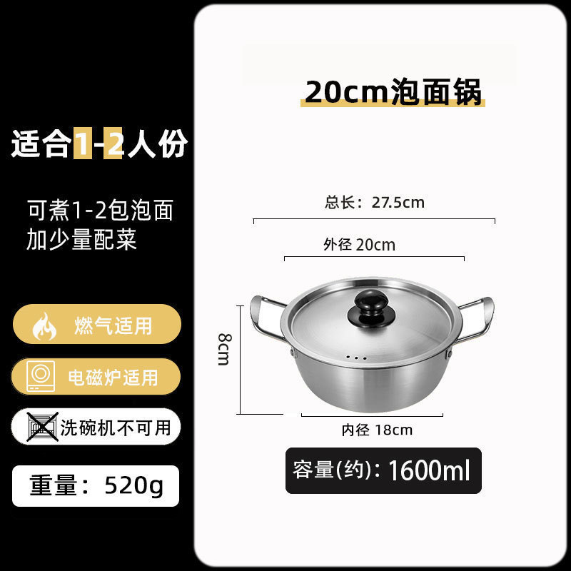 20cm Korean Style Pot [Silver] Serves 1-2
