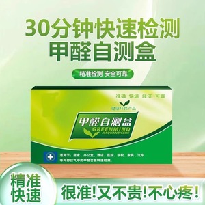 Greenmind Formaldehyde Self Testing Kit 15 Min Quick Test Home Indoor Air Quality Detection For New House Furniture - Product Image 3