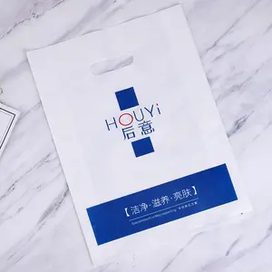 个性化品牌购物袋定制Logo印花精品服装包装模切手柄塑料袋