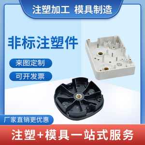 <b>Plastic</b> Parts Irregular Shape Wear Resistant Nylon Injection Molding Grade For <b>Engineering</b> Machinery CNC Machined Customizable - Product Image 5