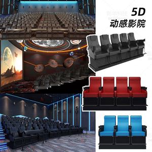 โครงการสนามเด็กเล่นโรงภาพยนตร์ 5 มิติ สถานที่ท่องเที่ยวพร้อมอุปกรณ์โรงภาพยนตร์ขนาดใหญ่แบบ VR ที่ให้ความรู้สึกสมจริง พร้อมเอฟเฟกต์พิเศษ 3 มิติ หลายแบบ และที่นั่ง - Product Image 1