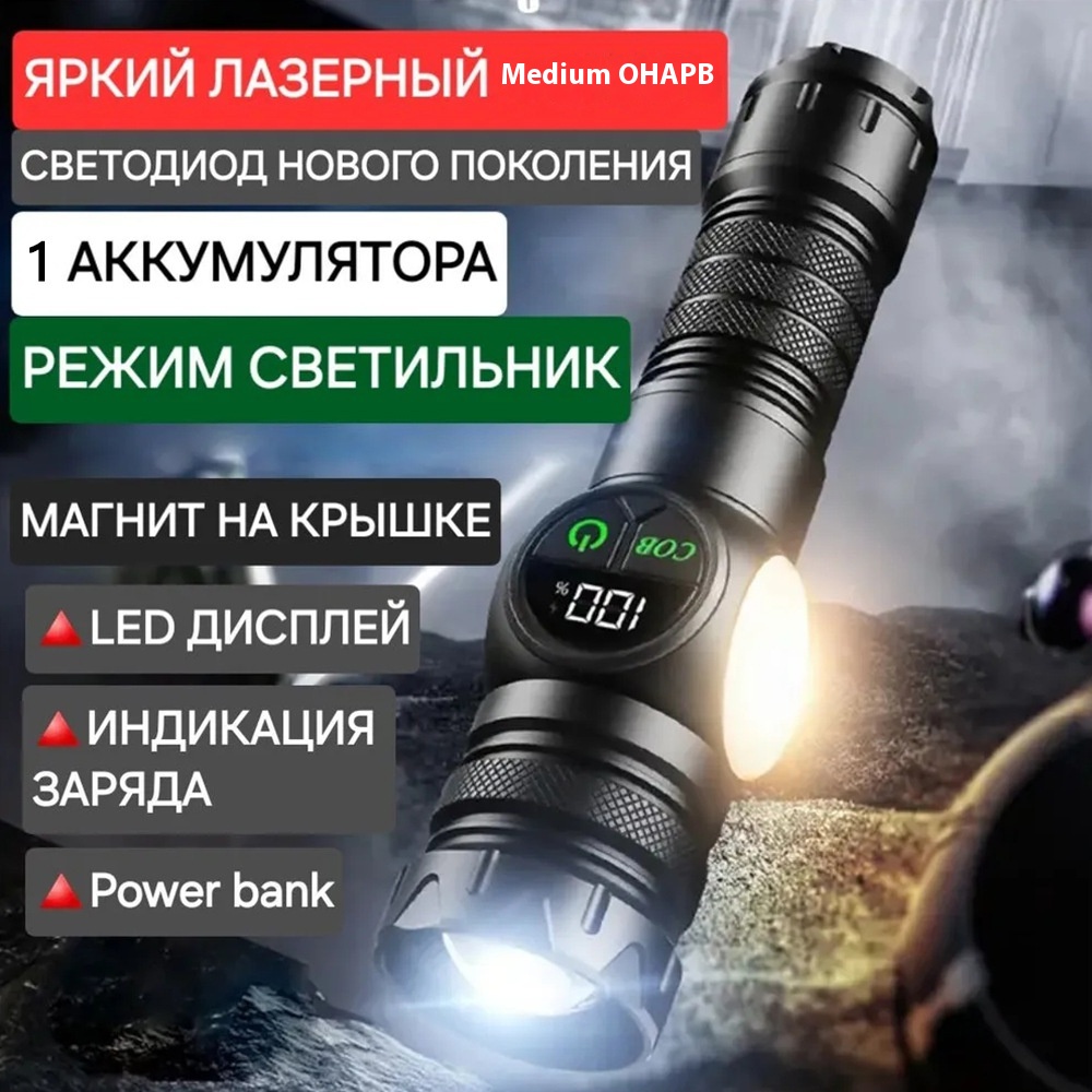 COB белый лазерный светодиодный фонарик с дальним зумом для кемпинга на открытом воздухе