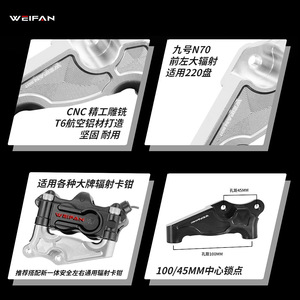 Adaptateur d'étrier avant WEIFAN N70, 220mm, en alliage d'aluminium, durable pour vélo électrique - Product Image 1