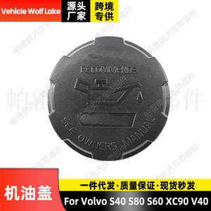ฝาปิดน้ำมันเครื่องยนต์วูล์ฟเลค 869288 สำหรับวอลโว่ S40 S80 S60 XC90 V40 วัสดุ ABS - Product Image 4
