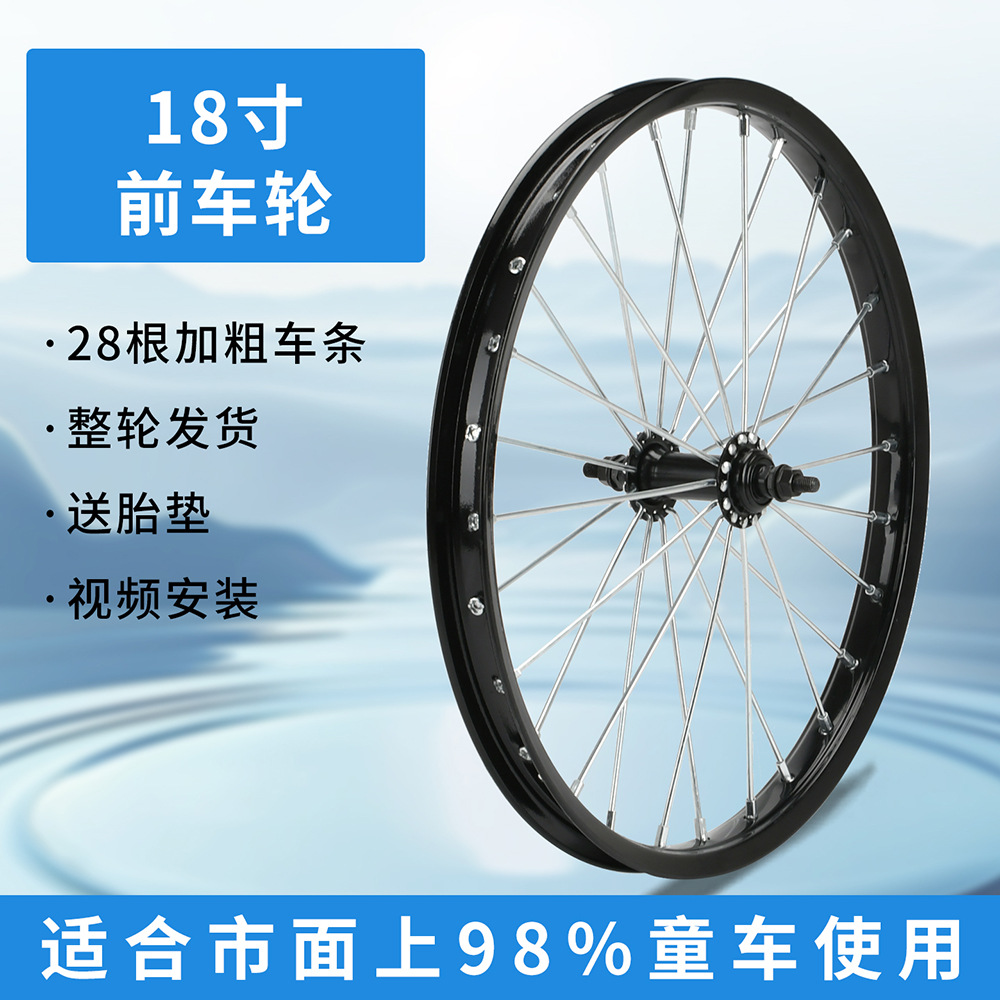 14-inch front steel rims