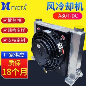เครื่องทำความเย็นน้ำมันไฮดรอลิก A80T DC 24V แบบระบายความร้อนด้วยอากาศ  วัสดุอะลูมิเนียมอัลลอยด์  แบบติดตั้งแนวตั้ง สำหรับเครื่องอัดไฮดรอลิก - Product Image 5