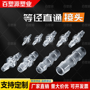 ข้อต่อสายยางพลาสติก Chang En แบบตรง ขนาด DI 1.6 12.7 มม. สำหรับข้อต่อท่อน้ำในสวน - Product Image 4