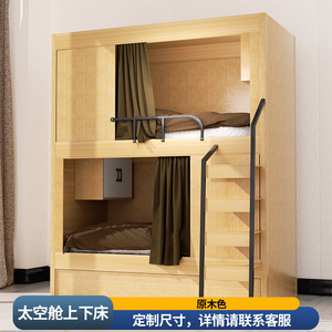 Modern And Simple Wood <strong>Bunk</strong> <strong>Bed</strong> For School Dormitory Guardrail Space Capsule Youth Apartment High And Low <strong>Bed</strong> - Product Image 6