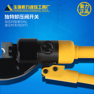 เครื่องมือไฮดรอลิกยี่ห้อ Yuhuan Suoli รุ่น YQ-240C เครื่องจีบสายไฮดรอลิกแบบแมนนวล ขนาด 16-240 มม. สำหรับสายทองแดงและอลูมิเนียม แบบเข้าด้านหน้า เกรดอุตสาหกรรม - Product Image 1