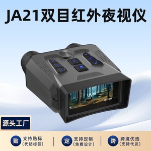 Night Vision Binoculars 12Cm Lens 10X Magnification CMOS Sensor For Hunting Camping Cave Exploration Home Monitoring - Product Image 5