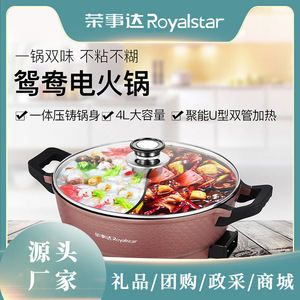 Royalstar Electric Hot Pot 4L Dual Flavor Cooking Pot With Lid For Indoor Use - Product Image 4