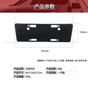 BMW X1 F49 Front License Plate Holder 200mm Hole Distance <b>Plastic</b> <b>Frame</b> 51139883475GC - Product Image 4