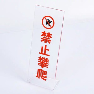 Panel central acrílico en forma de L para ascensor, señal de prohibido subir para seguridad en escaleras mecánicas - Product Image 1