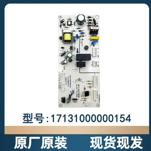 Midea Refrigerator Mainboard BCD-216STGEM(N) <b>Computer</b> Board Electric Plastic New 17131000000154 Strong Compatibility - Product Image 3