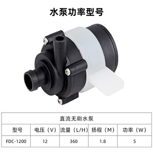 FDC-1200 Mini Water Pump DC 12V Brushless Silent Household Booster Pump For Water <b>Heater</b> Air Conditioner Drainage - Product Image 2