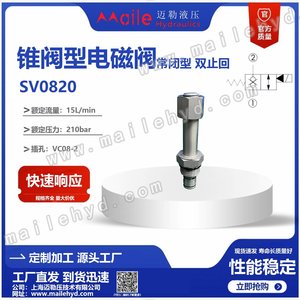 Vanne à cartouche hydraulique Mailer Hydraulics 1/2 pouce 315 bars 60 L/min, inverseur bidirectionnel, type basse température - Product Image 5