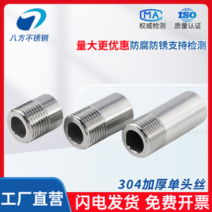 Stainless Steel Seamless Pipe Single-Ended External Thread 1/2 2/3 4/5 6/5 1 Inch High Pressure Pipe Fitting - Product Image 4