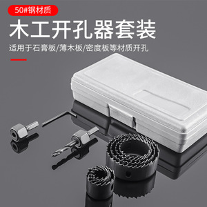 Juego de 11 brocas de sierra perforadora Jin Chengtai de 38 mm con punta de carburo y acero de alta velocidad para taladrar aglomerado - Product Image 2