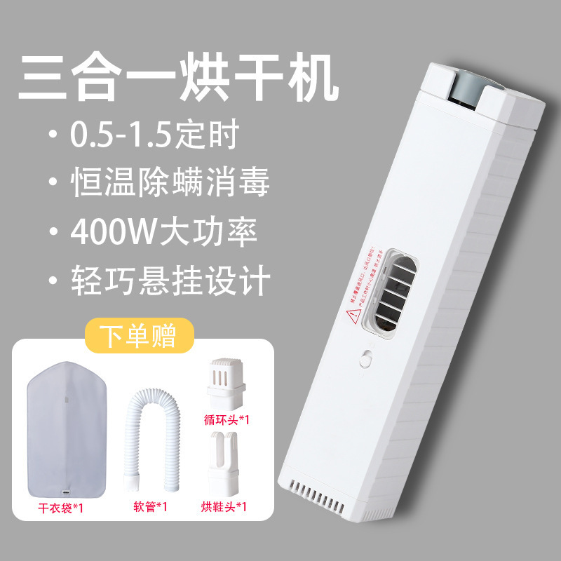 White [Constant Temperature Mite Removal 400W High Power]