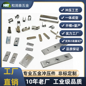 Composants en tôle estampée Heruntai : Pièces métalliques de diverses formes avec trou de 20 mm de diamètre, formage continu par matrice - Product Image 4