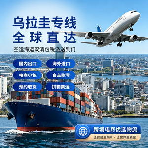 Jingejun Logistics Uruguay, Transporte Marítimo y Aéreo, DDP, DDU, Envíos Internacionales de Gran Valor y Cantidad - Product Image 2