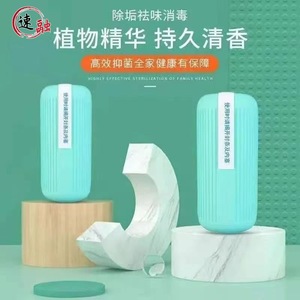 Toilet Cleaner <b>Box</b> 120g Jasmine Lavender Solid Deodorizing Cleaning <b>Magic</b> Tool - Product Image 3