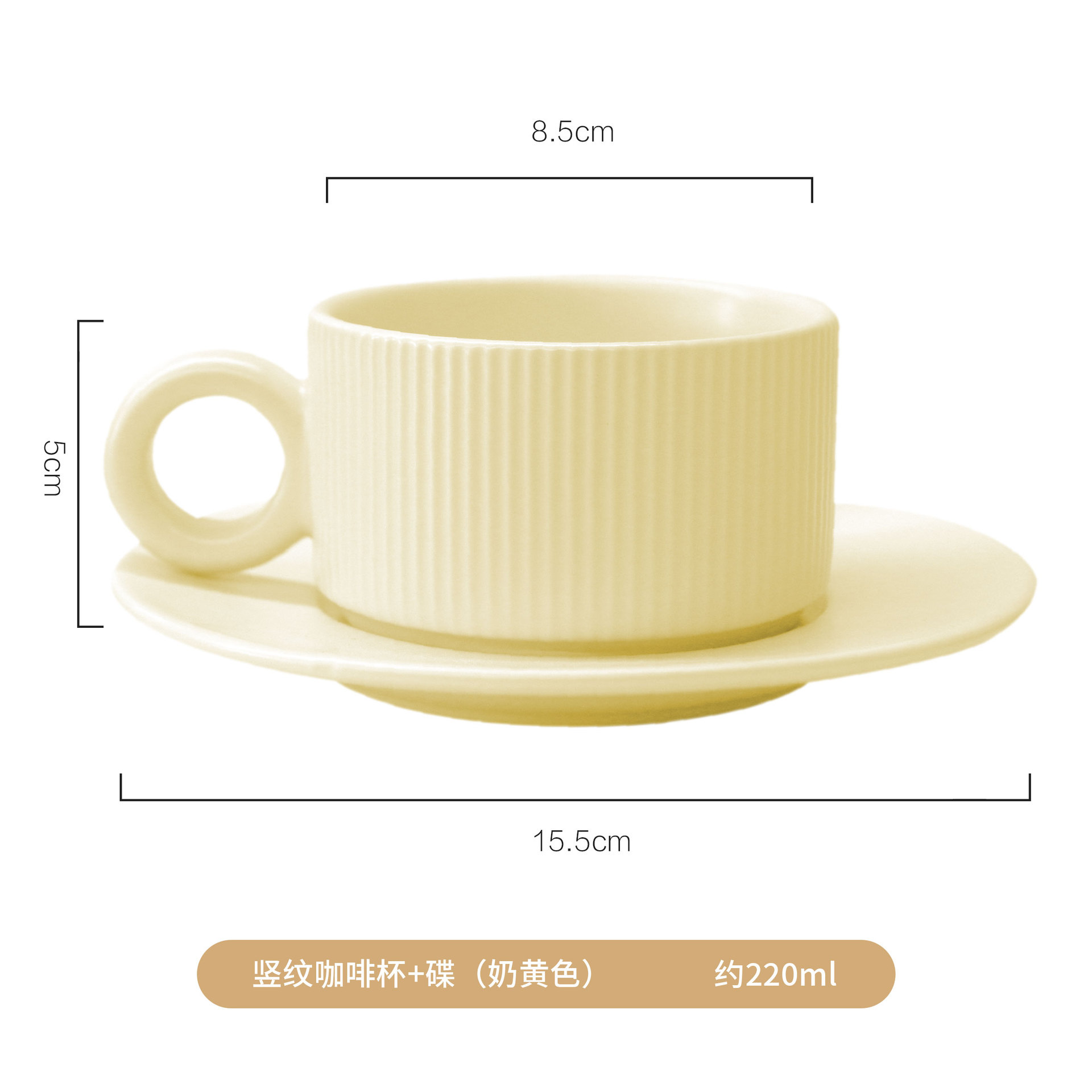 Taza de café a rayas con plato (amarillo crema)