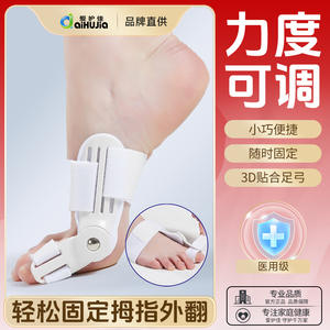 Corrector de Juanetes Blanco para Pies, Uso Diurno y Nocturno, Dispositivo Engrosado para Alineación de Dedos, Soporte para Danza, Grado Médico Clase I - Product Image 5