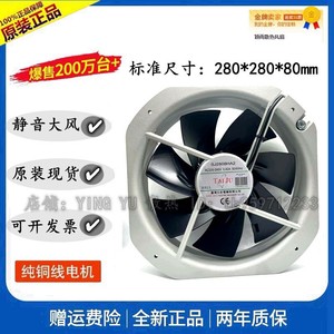 Ventilateur axial industriel Taiju, 280 mm, 220 V, 0,82 A, 2800 tr/min, résistant aux hautes températures, montage sur conduit - Product Image 5